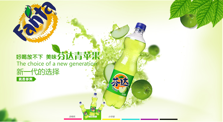 商品名称:芬达青苹果600ml/瓶 品牌:芬达(fanta) 类型:果味汽水 包装
