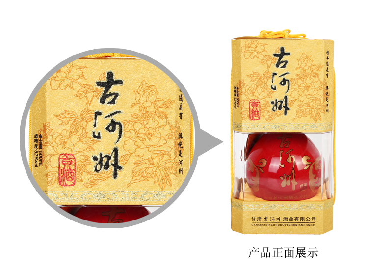 【其他品牌白酒】52度古河州贡酒500ml/瓶【图片 价格