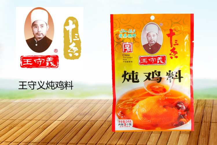 王守义炖鸡料24g/袋图片