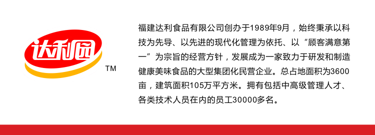 达利园桂圆红枣八宝粥 360g/罐