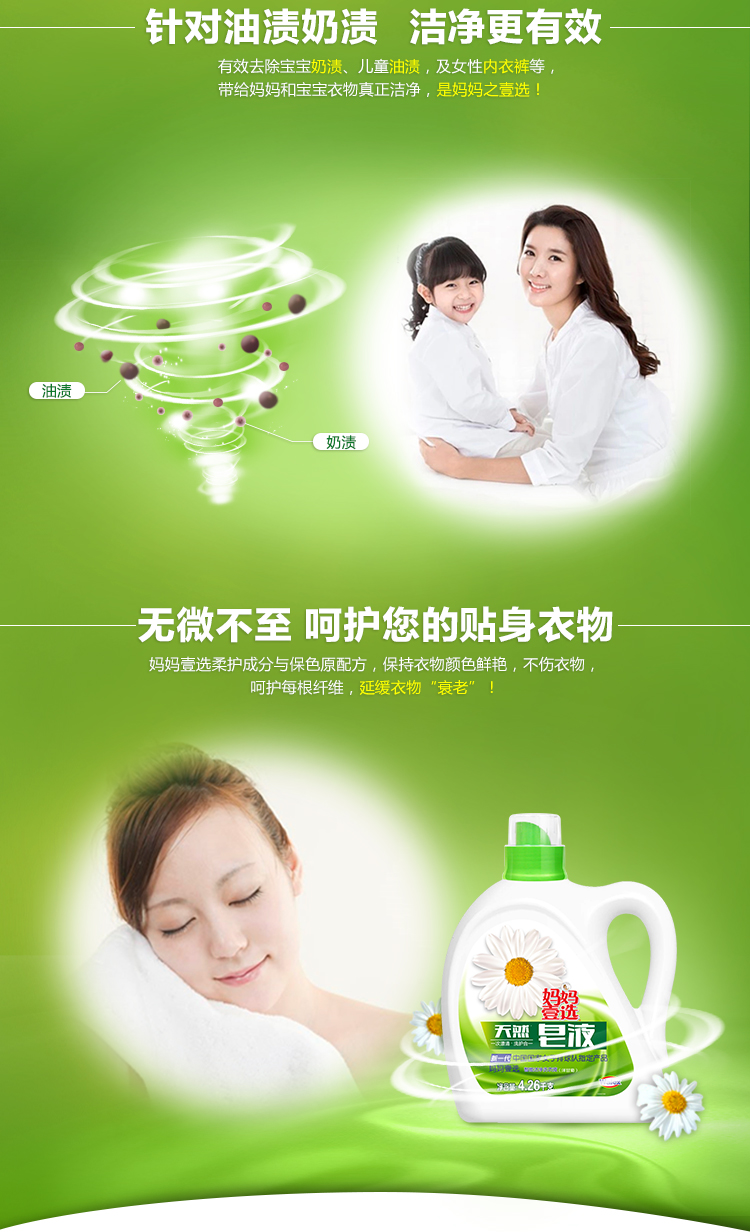 威洁士 妈妈壹选 智能洁净洗衣液 4.26kg/瓶