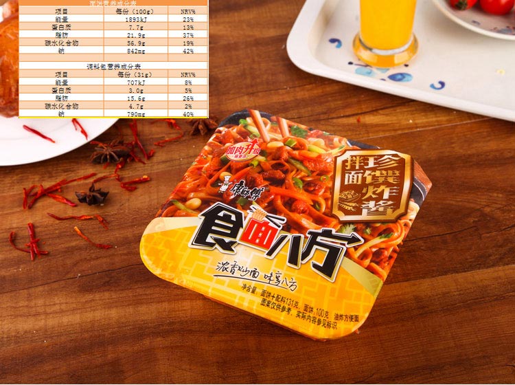 康师傅食面八方珍馔炸酱盒面g/碗