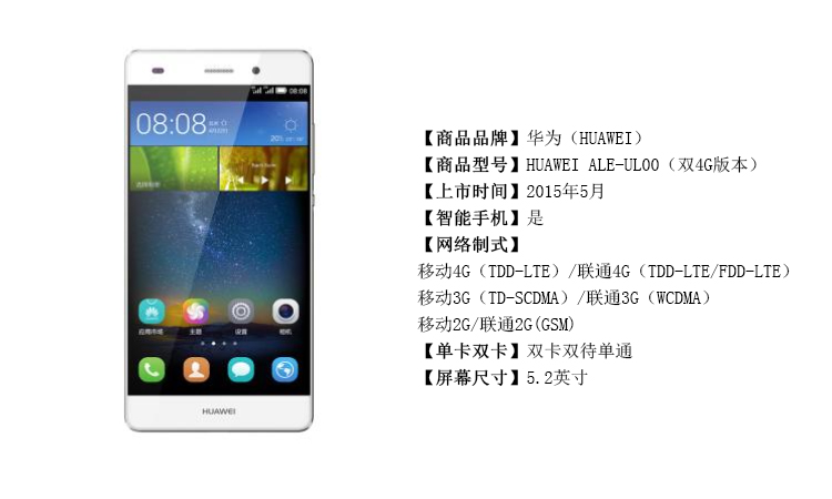 华为huawei p8 青春版 双卡双待 真八核 高清摄像头 非合约手机黑色