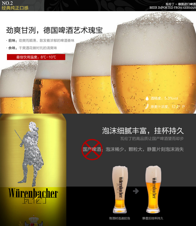 瓦伦丁拉格啤酒500ml/罐