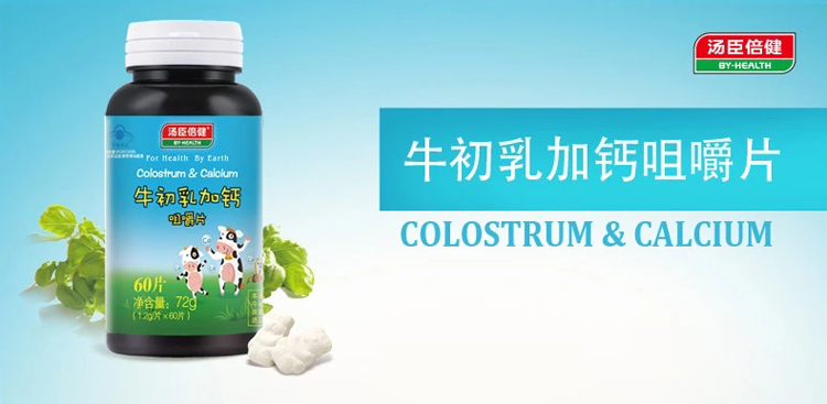 汤臣倍健 牛初乳加钙咀嚼片 1.2g*60片/瓶
