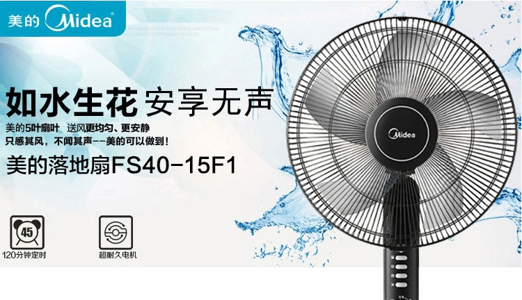 同时美的落地扇fs40-15f1也是美的(midea)电风扇中的畅销款之一,美的