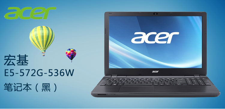 宏基(acer)e5-572g-536w笔记本(黑) 黑