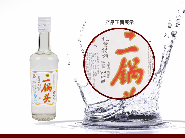【白酒】36度扎旗二锅头350ml/瓶【图片 价格 品牌 报价】-国美国美