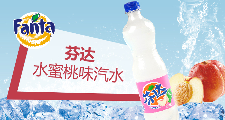 芬达水蜜桃味汽水600ml/瓶购买心得