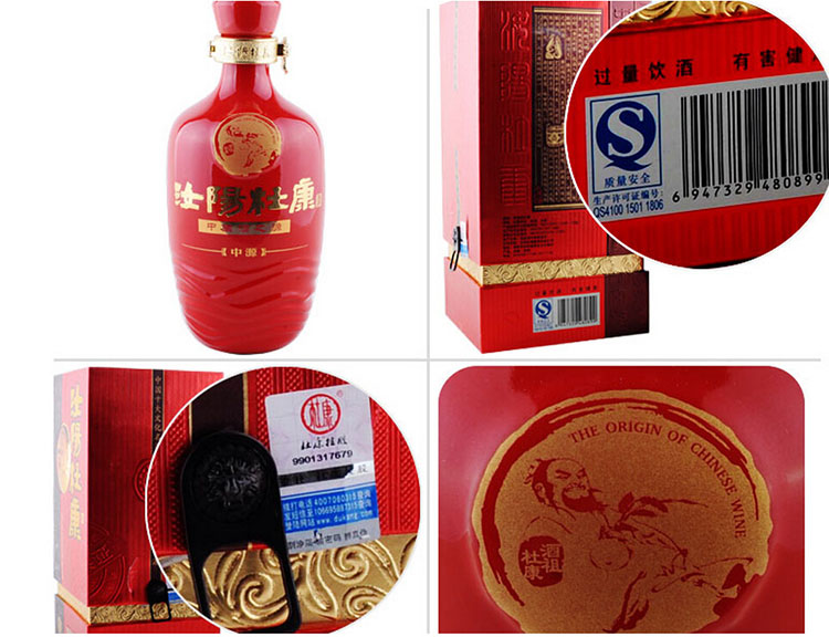 52度汝阳杜康中源500ml/瓶