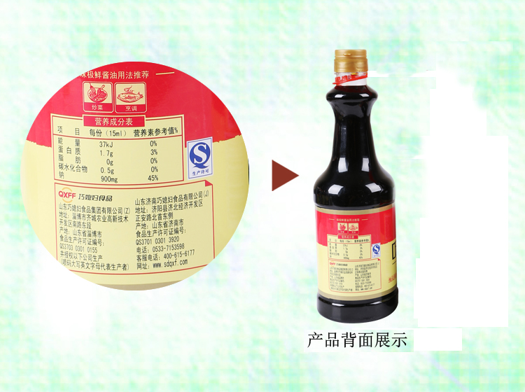 【巧媳妇厨房调味】巧媳妇味极鲜酱油800ml/瓶【图片 价格 品牌 报价