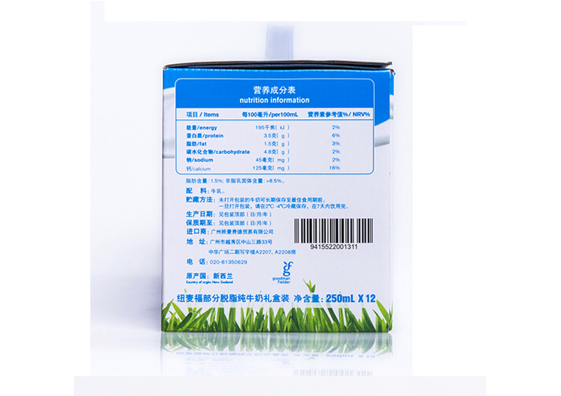 meadowfresh,somersetmeadow 新西兰进口 纽麦福 (meadow fresh)部分脱脂牛奶 250ml*12盒/箱