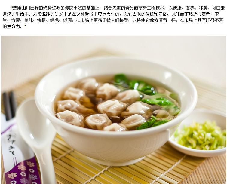 苏阿姨 三鲜馄饨 1000克/袋