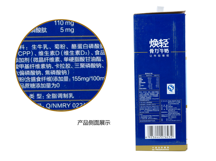 蒙牛焕轻骨力牛奶 250ml*12盒/箱