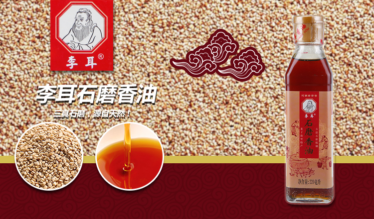 李耳石磨香油220ml\/瓶