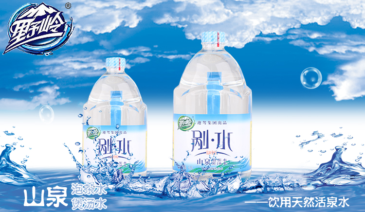 野岭 剐水 4.5l/桶