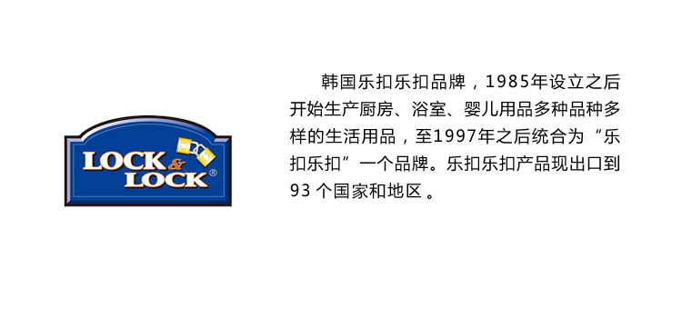 乐扣乐扣 四面锁格拉斯保鲜盒 两件套