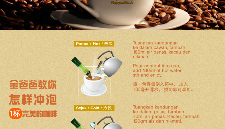 金爸爸（马来西亚） 马来西亚进口 金爸爸甜菊叶即溶白咖啡 0卡路里 360g