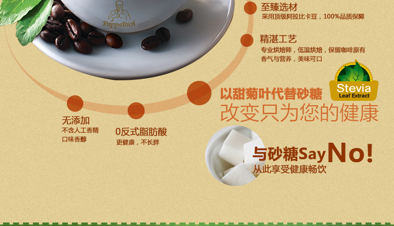 金爸爸（马来西亚） 马来西亚进口 金爸爸甜菊叶即溶白咖啡 0卡路里 360g