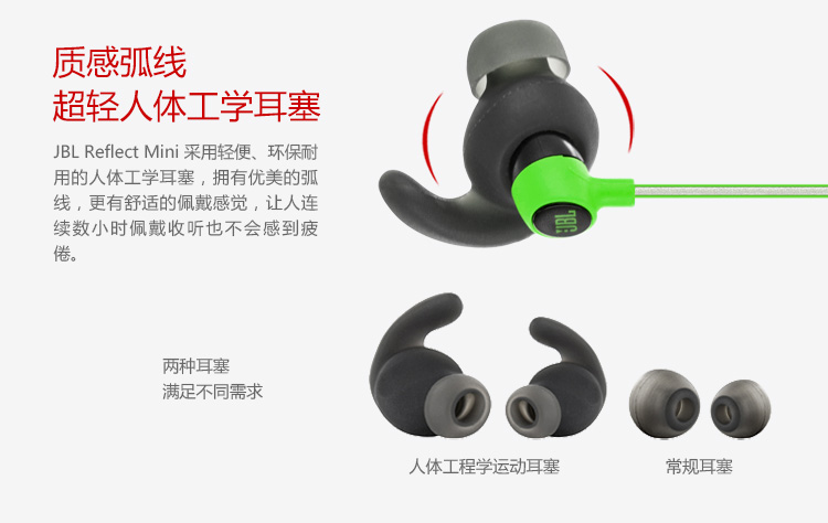 JBL Reflect Mini 轻量级运动有线耳机 绿色