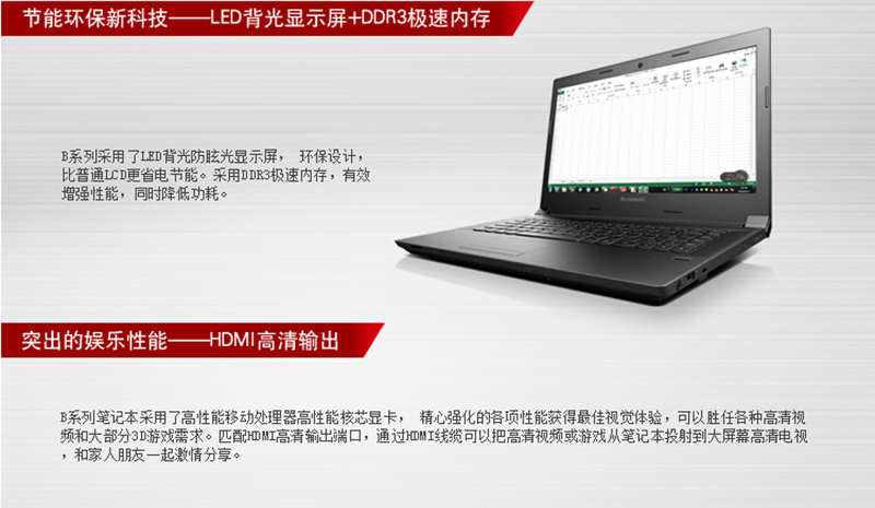 联想(lenovo) b40-80 14英寸笔记本 (i3 5005 4g 500g