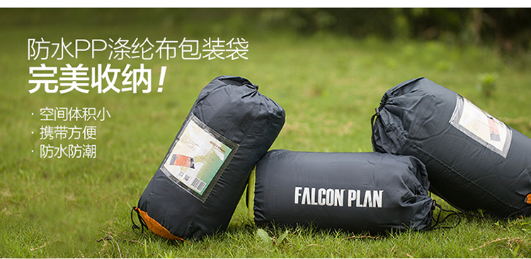 Falcon Plan 猎鹰计划 暖煦信封式睡袋