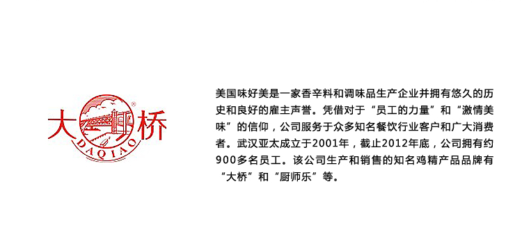 大桥鸡精225克/袋