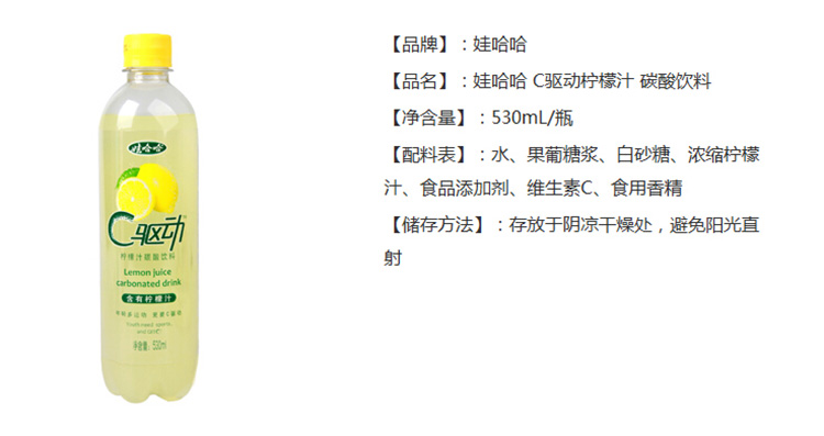 Ʒ:޹(wahaha) ̼:ζˮ ̼Ϲ:501ml