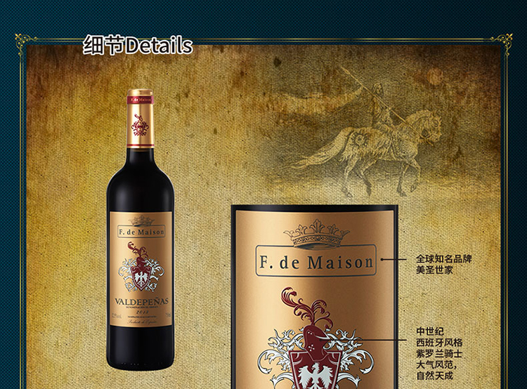 西班牙进口 美圣世家 紫罗兰骑士 干红葡萄酒 750ml