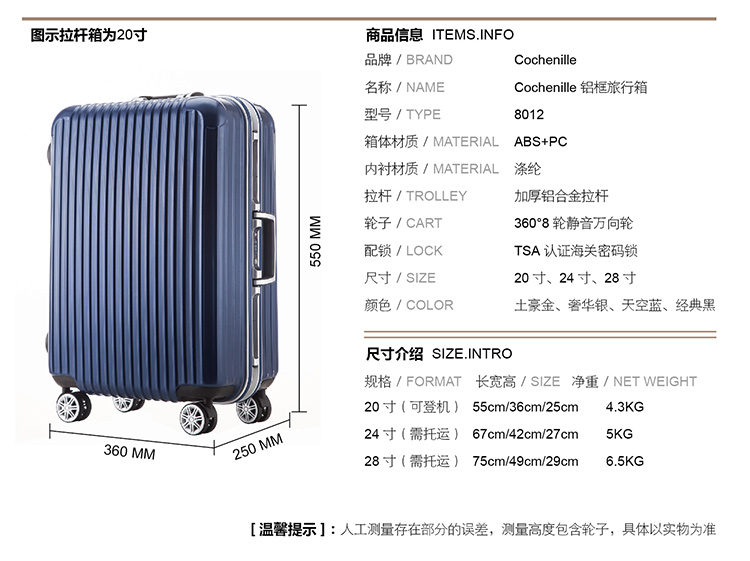 cochenille 铝框拉杆箱万向轮行李箱学生拉箱20寸旅行