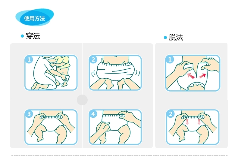 雀氏(chiaus)拉拉裤热卖