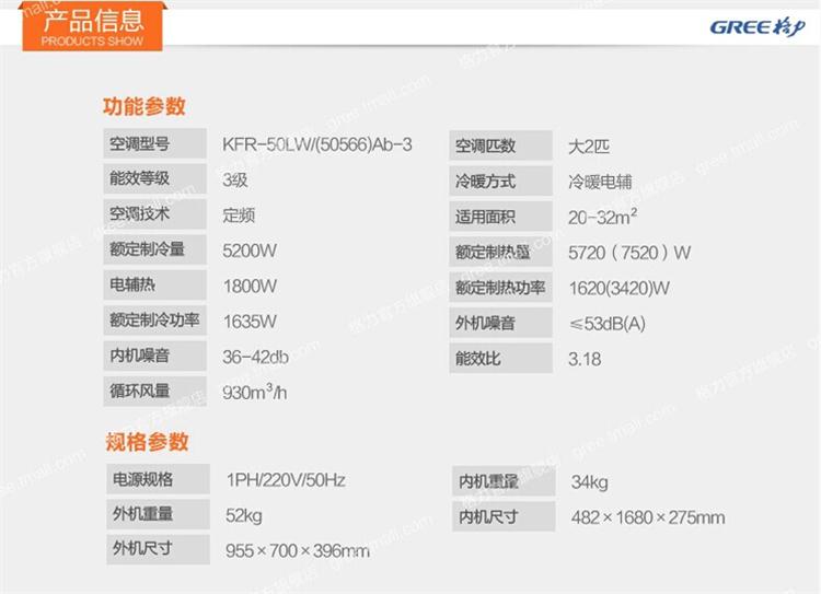 格力(gree) 悦风 kfr-50lw/(50566)ab-3 2匹 立柜式 定频 冷暖空调