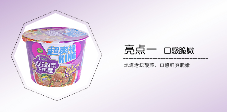 康师傅老坛酸菜牛肉面保质期 e4db40af71ba1ac1d38d385c0d55eb12.jpg