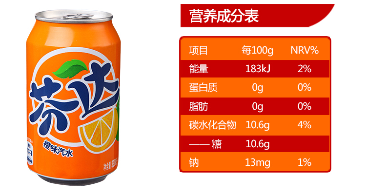 芬达橙味 330ml*6罐/组