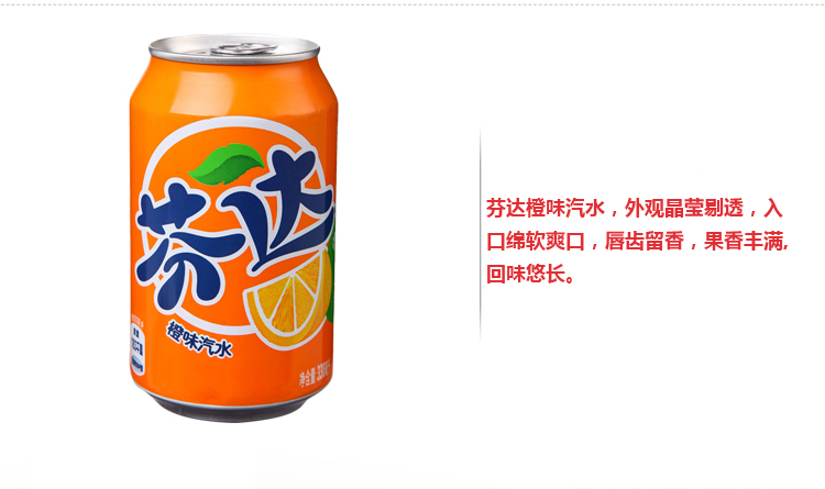 芬达橙味汽水 330ml/罐