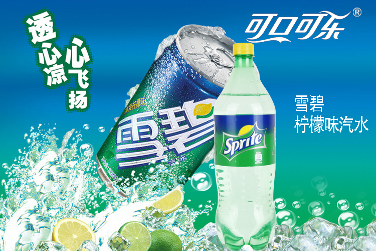 雪碧1.25l/瓶