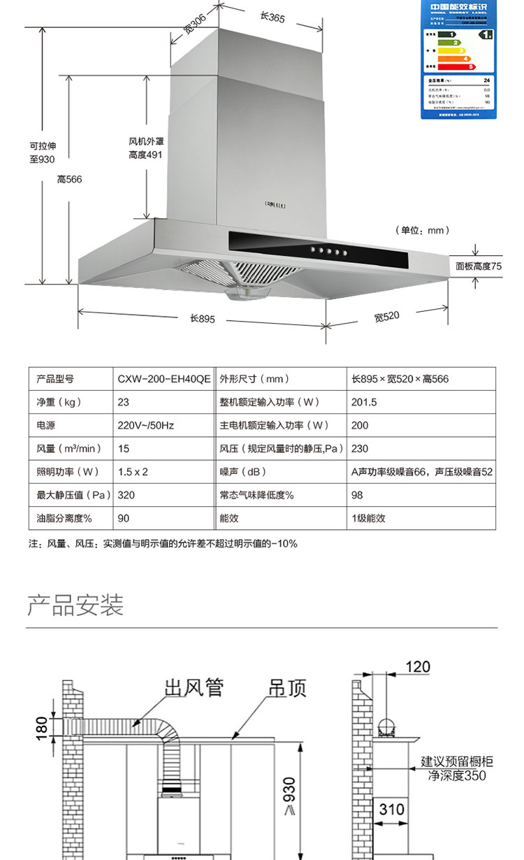 方太cxw-200-eh价格质量 哪个牌子比较好