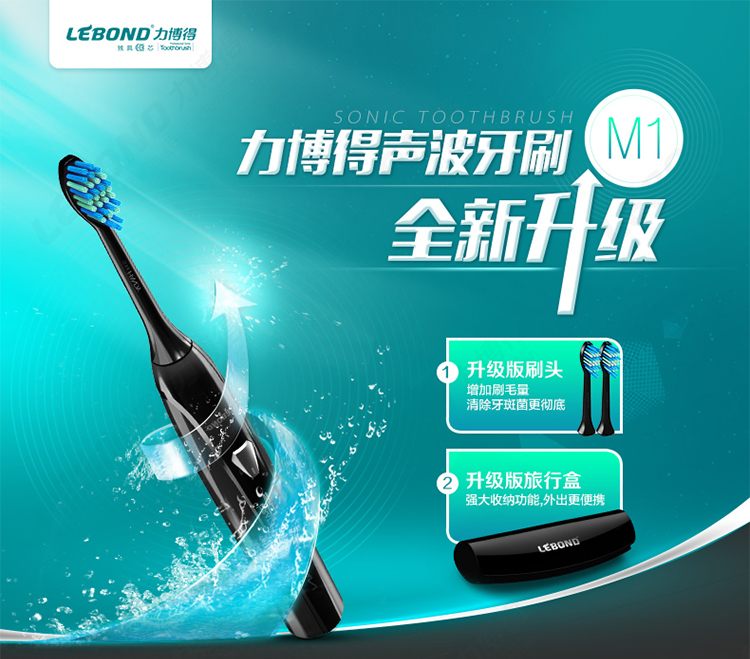 力博得(lebond) m1声波电动牙刷升级版(蔷薇红 含便携