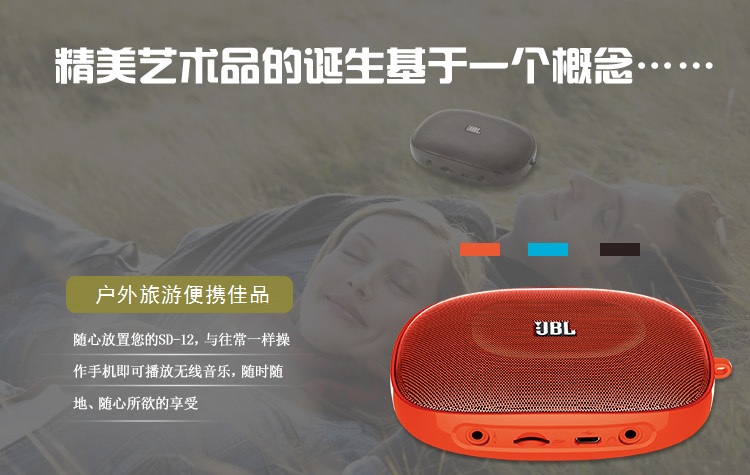 JBL  SD-12 ORG 橙 便携式多功能插卡蓝牙音箱