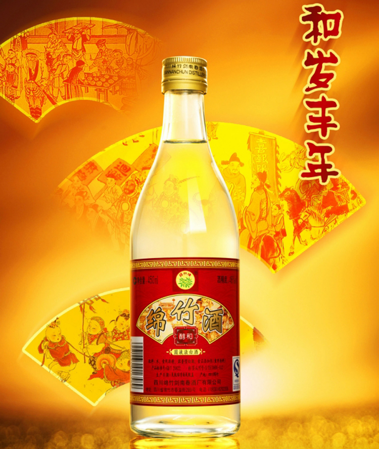 52度绵竹醇和酒 450ml/瓶