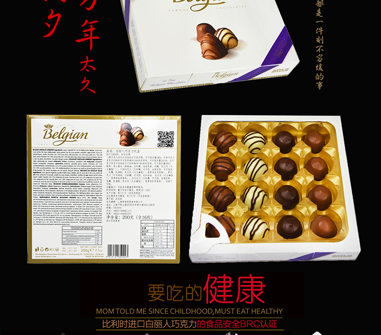 比利时进口 Belgian白丽人 精选巧克力礼盒 200g