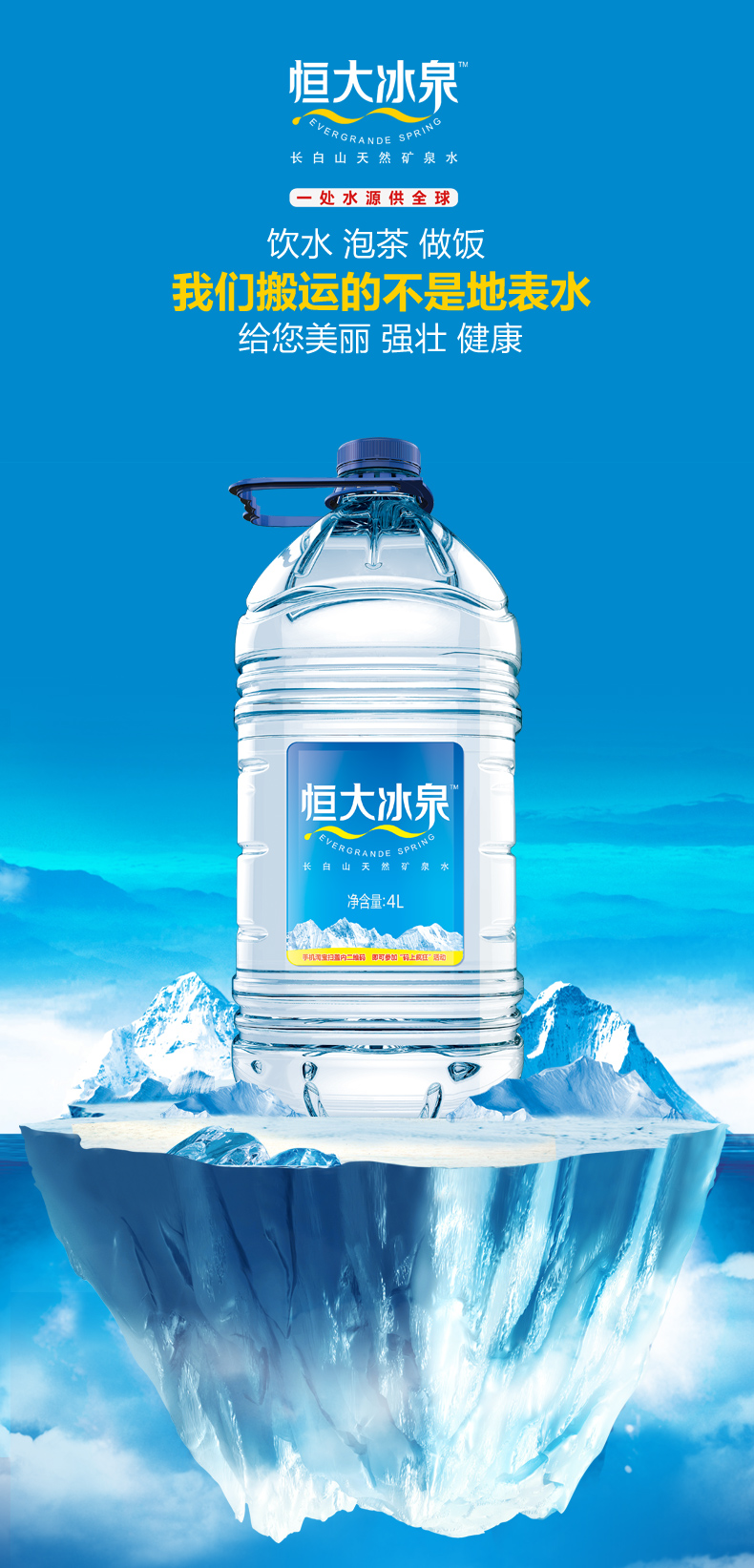 Ȫ ɽȻȪˮ 4l/Ͱ