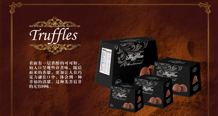 法国进口 漫滋 松露巧克力 黑色传统 100g/盒