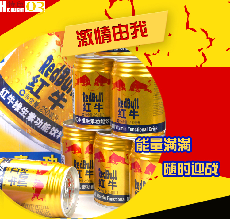 品牌:红牛(redbull) 类型:其他功能饮料 包装:听装 口味:原味