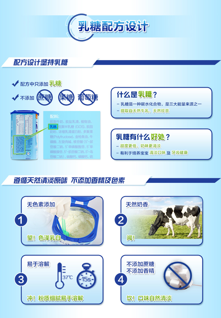 Nutrilon诺优能 儿童配方奶粉4段（36-72个月）800g/罐