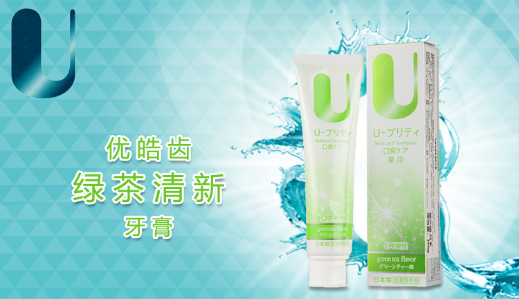 优皓齿 绿茶清新牙膏(日本进口)不含氟 140g