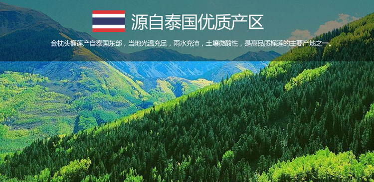 以榴莲的种类,产地,产量,味道,形状,颜色的特点写一篇