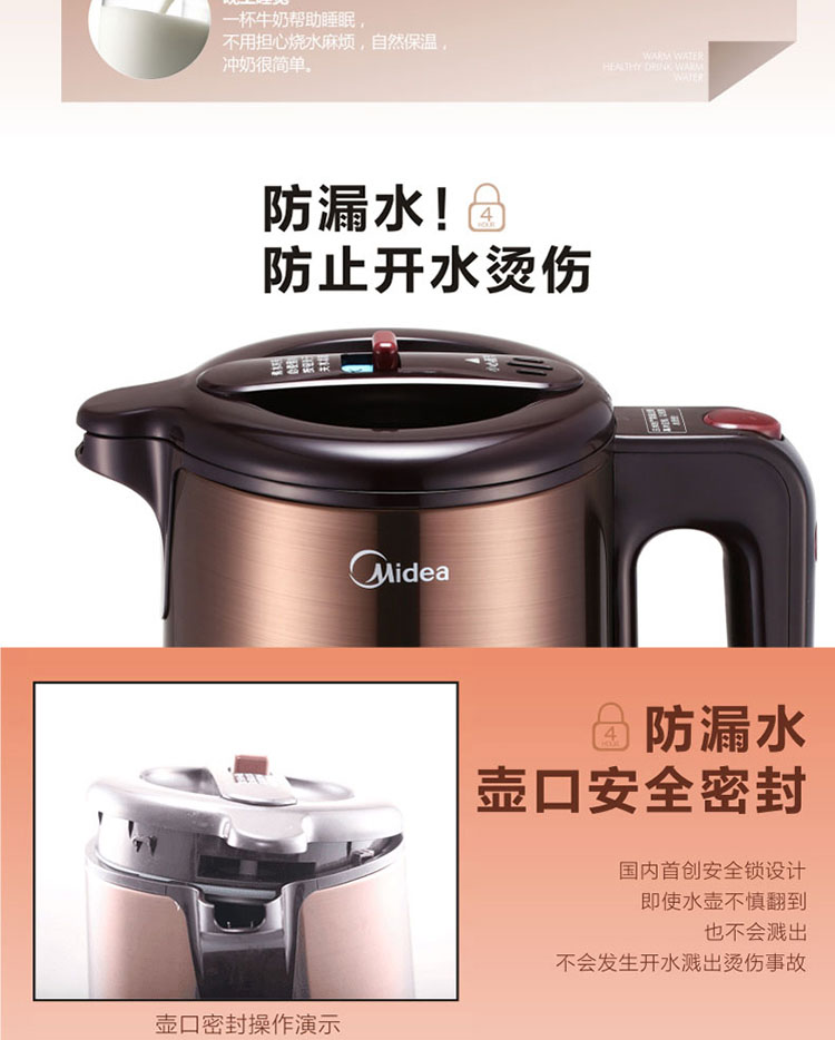 美的(midea) 三层保温时尚炫彩进口温控电热水壶w15e03a1 (全安全1.