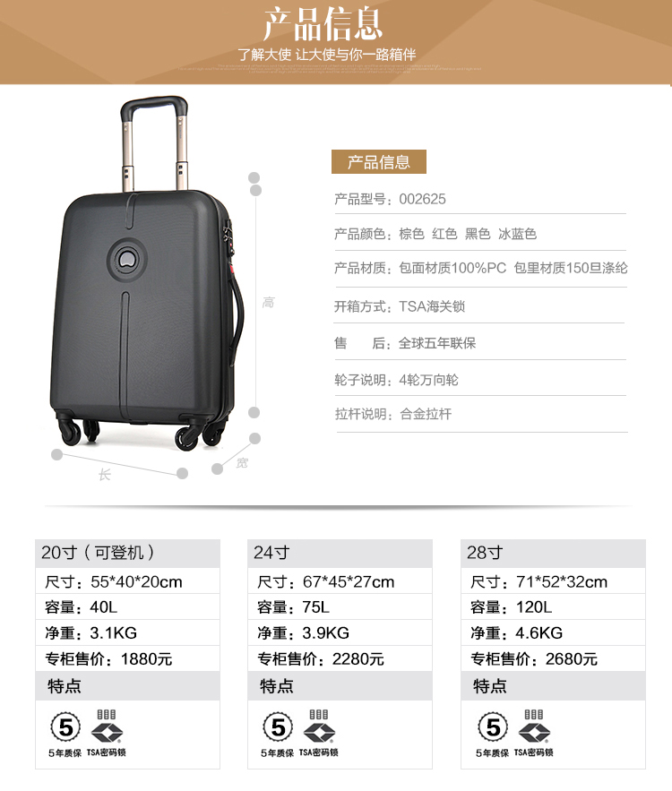 轮登机箱旅行箱20寸24寸28寸行李箱 002625 棕色 28寸 品牌:delsey