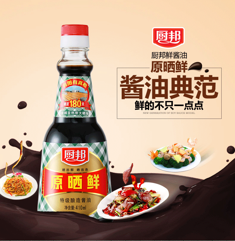 厨邦 原晒鲜 特级酿造酱油 410ml/瓶